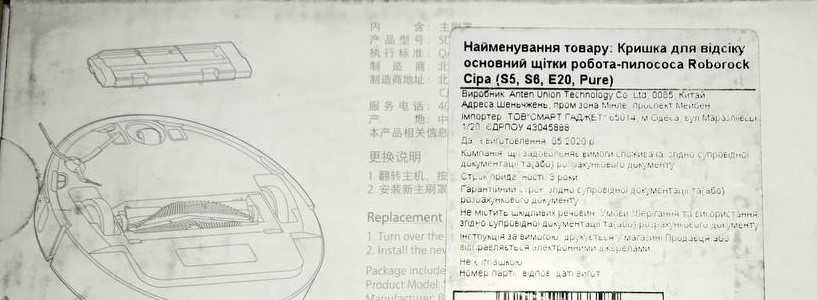 Кришка для відсіку щітки робота пилососа Roborock сіра S5,S6,E20,Pure