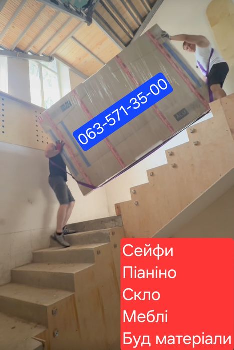 Вантажники, вантажні перевезення, грузчики