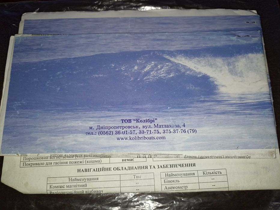 ... лодка kolibri k-280 полный комплект