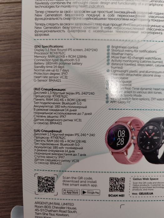 Смарт годинник .