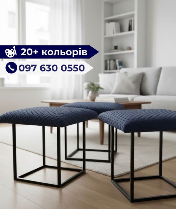 СУПЕРСЬКІ ЧОХЛИ від ВИРОБНИКА‼️Чохли на пуфи 5в1 ПІД ЗАКАЗ • Черкаси!