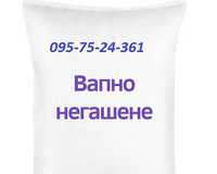 Вапно негашене 3кг, 25кг