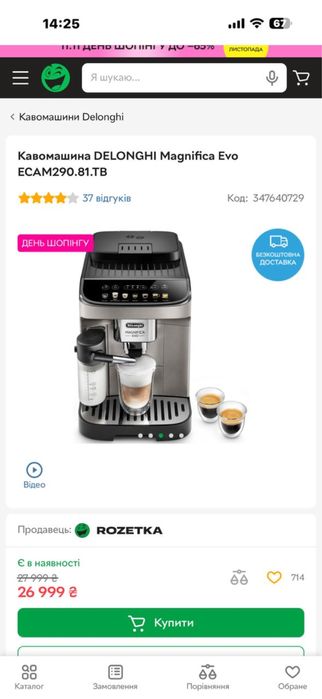 Продам кавоварку Delonghi