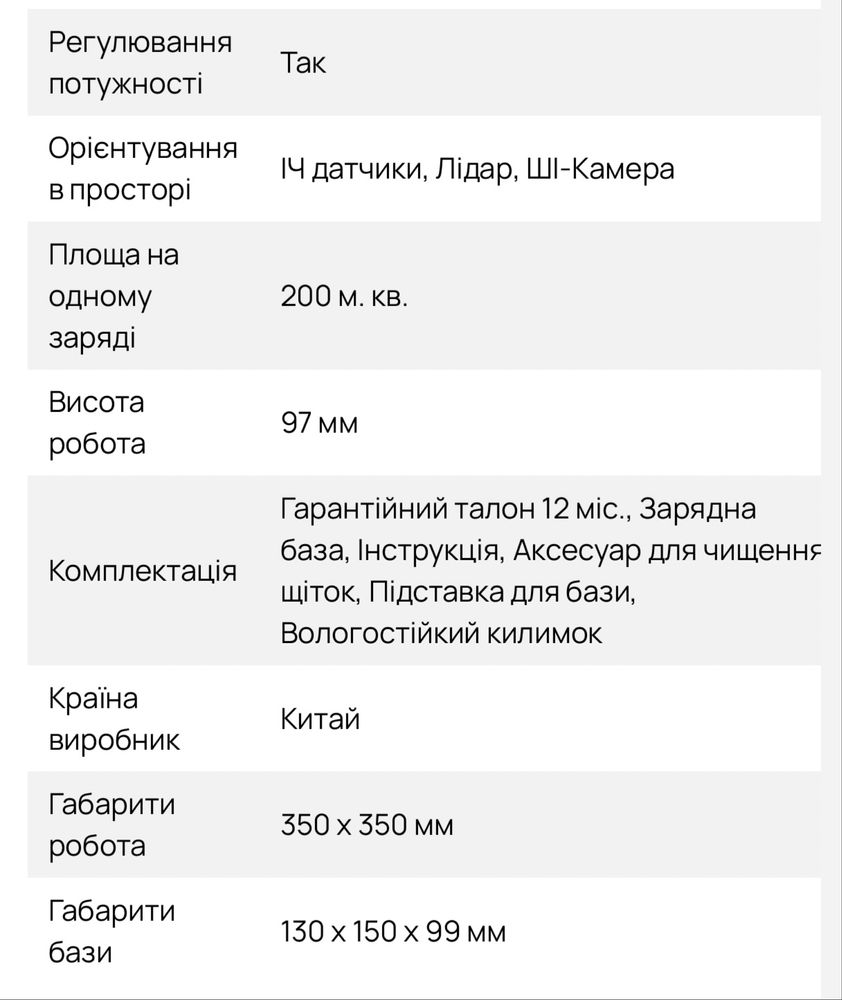 Робот-пилосос xiomi roborock s6 max v