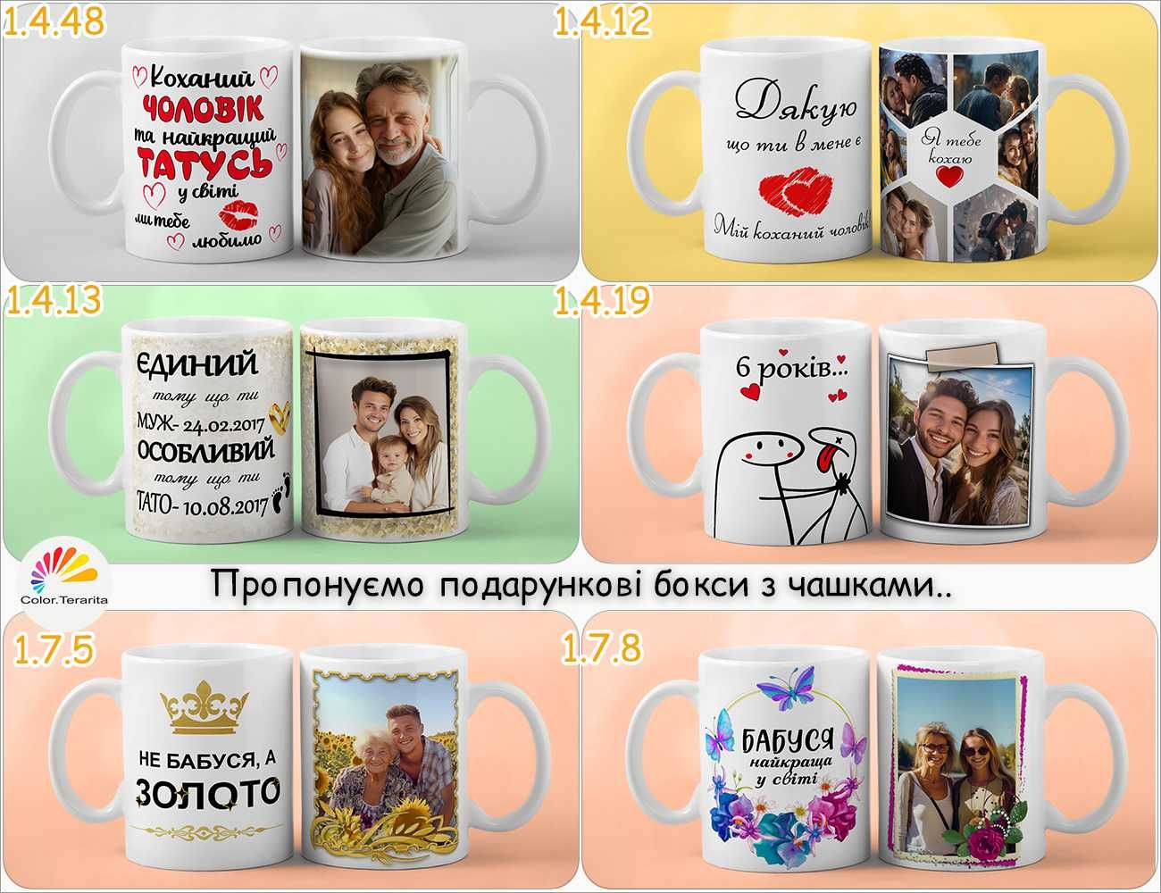ЧАШКА з Принтом, Фотографією, Фото на кружке для подарунка |Є Хамелеон