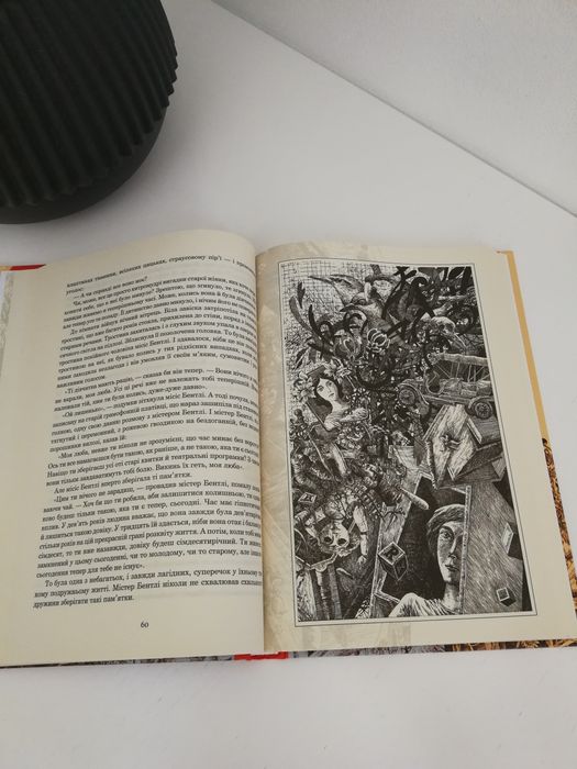 Рей Бредбері. Кульбабове вино.