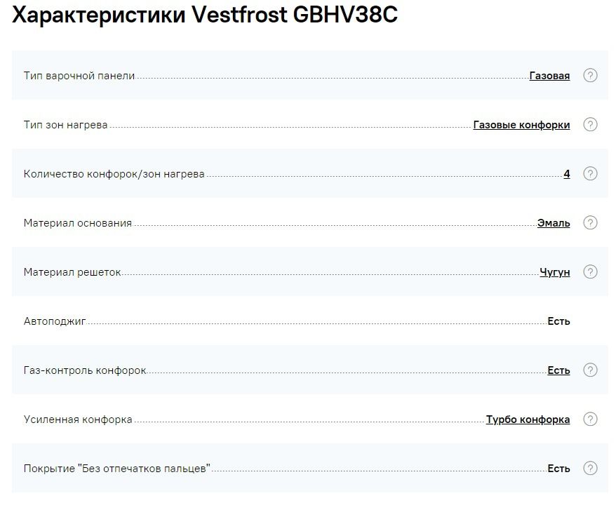 Варочная панель газовая Vestfrost GBHV38C (новая)