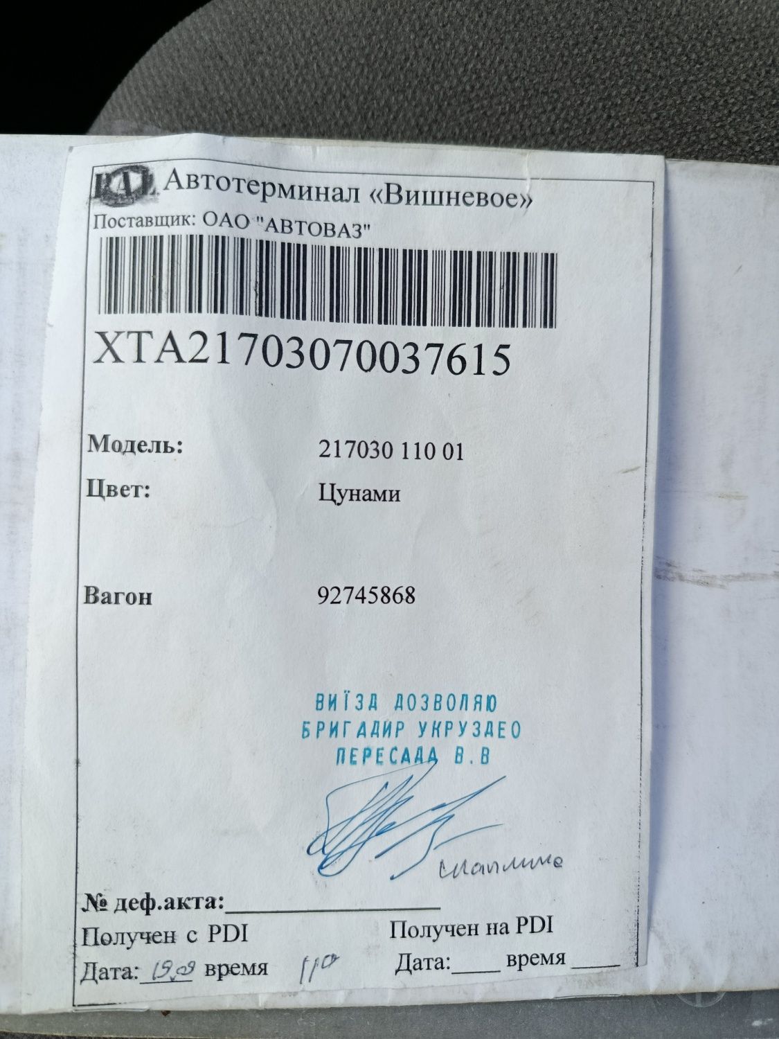 ВАЗ 2170 Приора 2007 года выпуска
