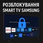 Розблокировка Smart TV телевизора Samsung,прошивка Smart TV