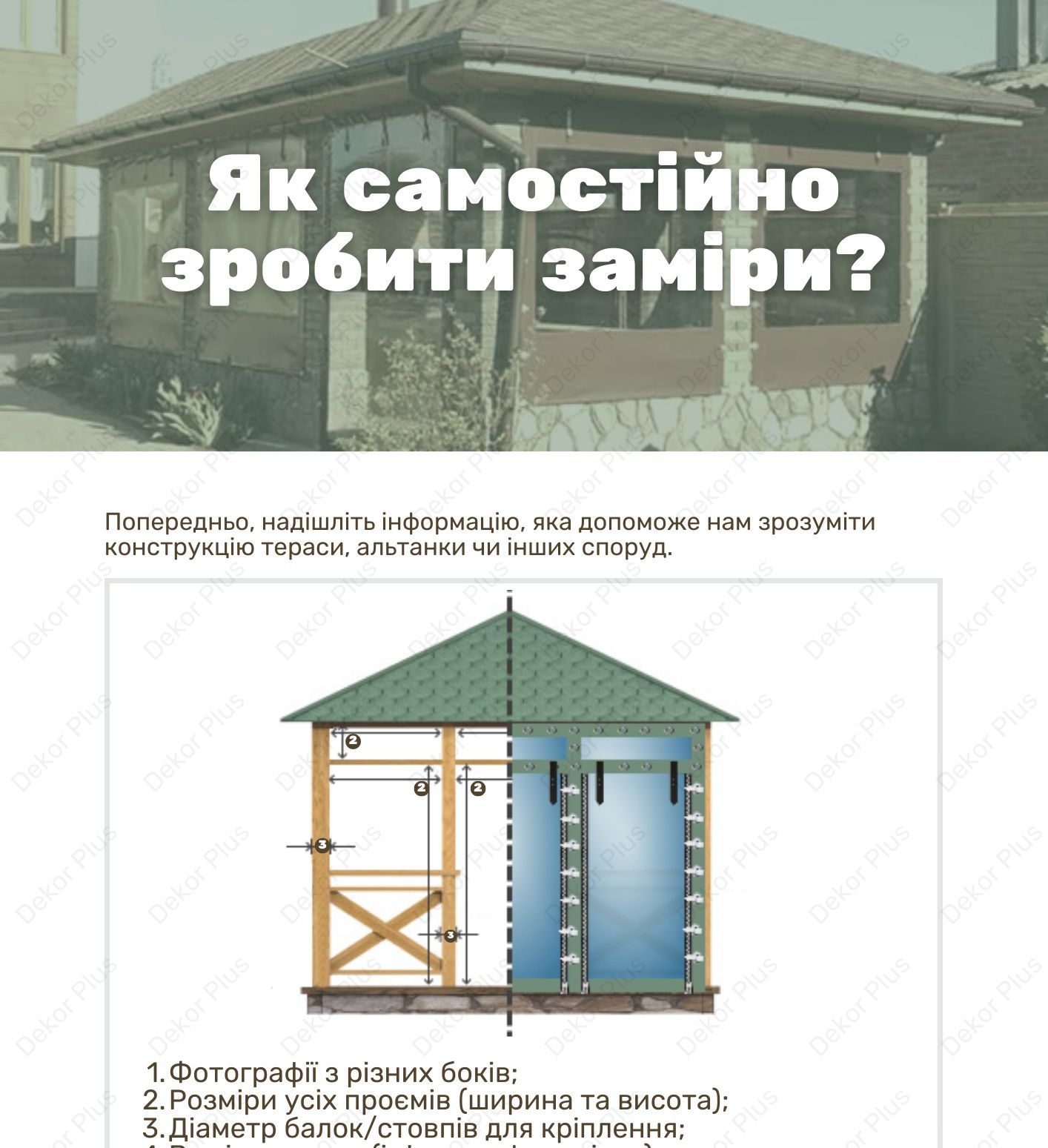 М'які вікна. Прозорі ПВХ штори, Тент Івано-Франківськ