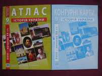 9 клас. Історія України. Комплект Атлас + Контурні карти (ІПТ)