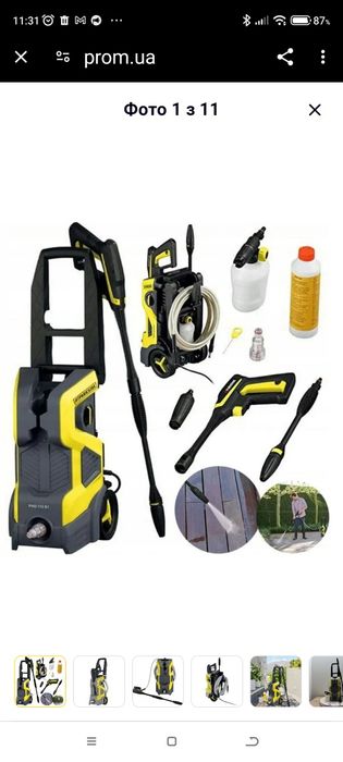 Мийка високого тиску