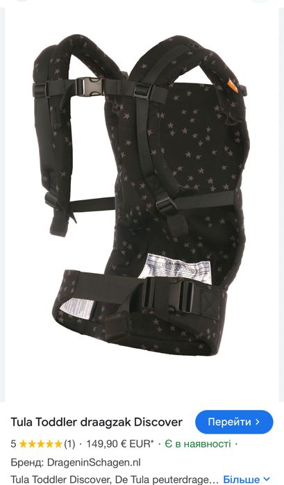 Нова переноска слінг Tula чорна в сірі зірочки