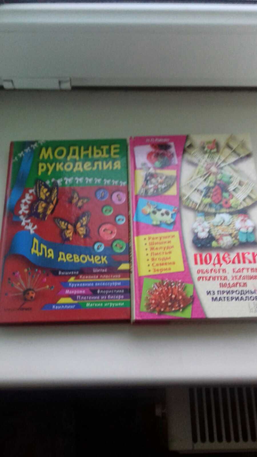 книжки для девочек