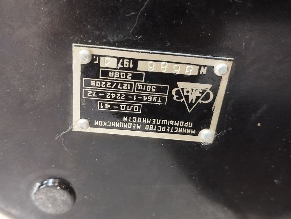 Лампа криминалиста СССР ультрафиолетовая