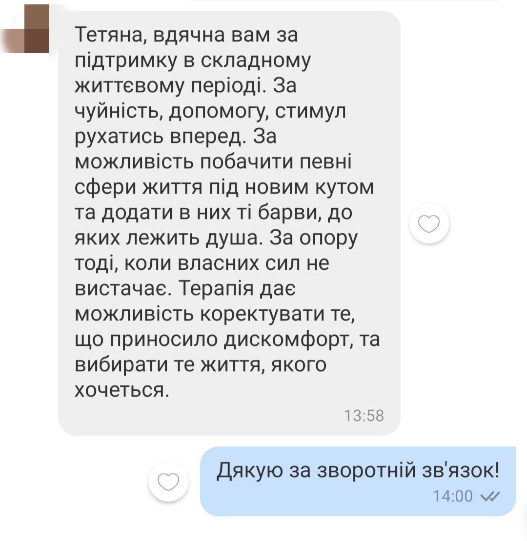 Психолог Кривий Ріг