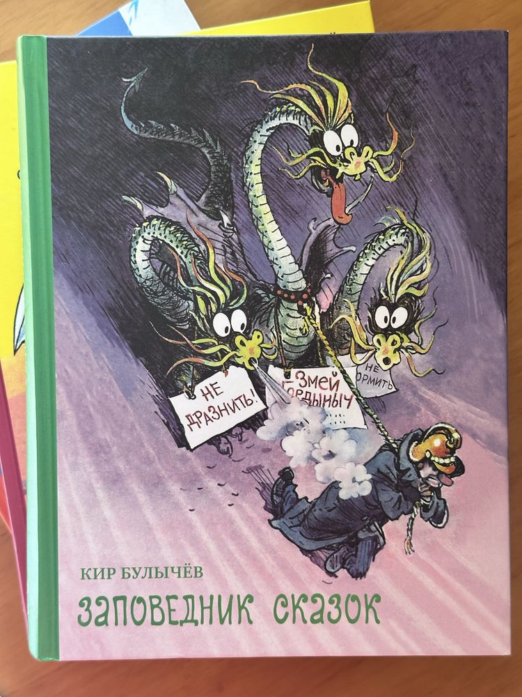 Кир Булычёв — сборник книг, издательство Дом Мещерякова, 2014–2017