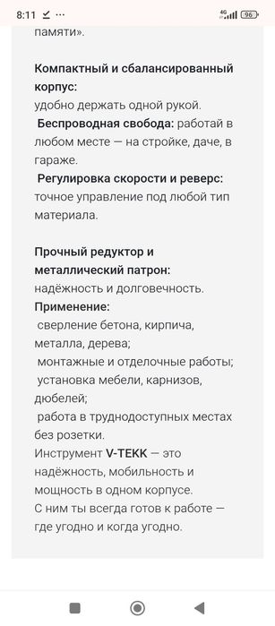 Новая дрель -перфоратор