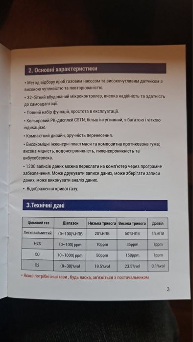 Портативний газоаналізатор Bosean K-600
