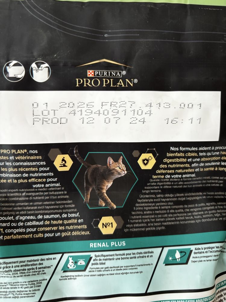 Корм для котів Purina Pro Plan Sterilised Adult 1,5кг+подарунок