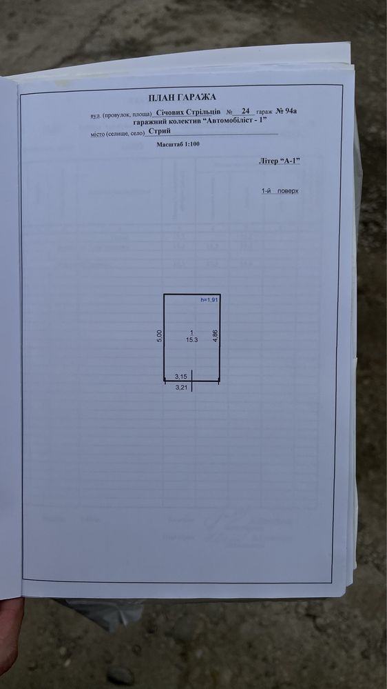 Продаж гаражу в гаражному кооперативі Автомобіліст 1