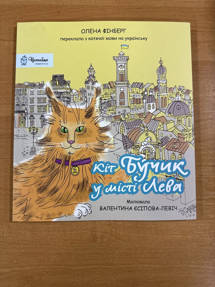 Дитячі художні книги