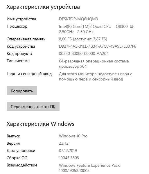 Компьютер целиком - 4 ядерный  Intel Q8200, ОЗУ-8ГБ, HDD-320Gb