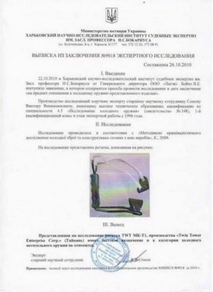 Рогатка для риболовлі котушка BL-35 "набір Profi" боуфішинг
