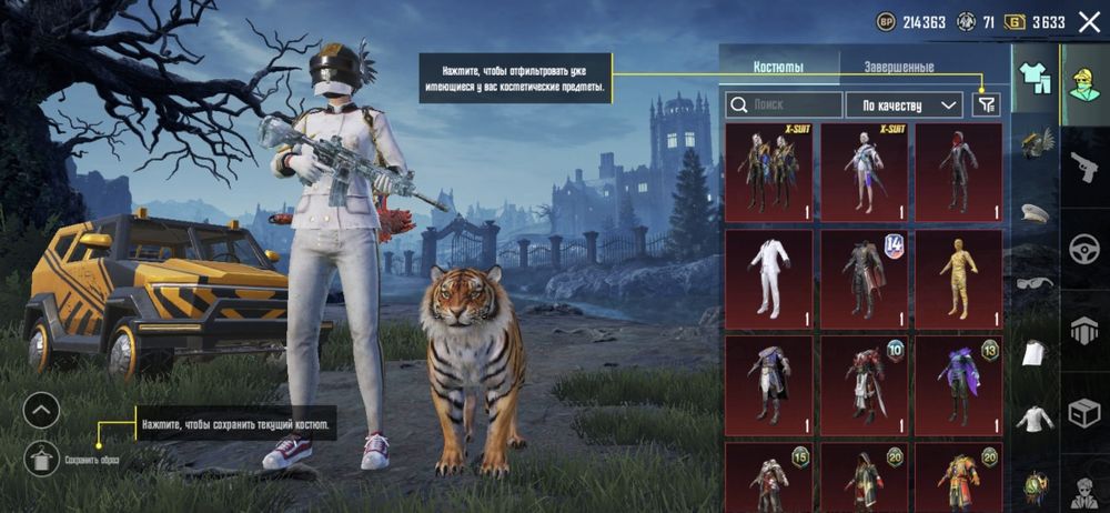 Продаю акаунт в пабг