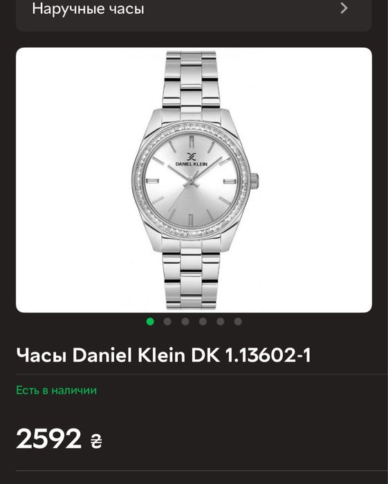 Часы Daniel Klein DK 11912