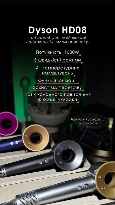 Фен для волосся Dyson HT08/іонізація/5 насадок