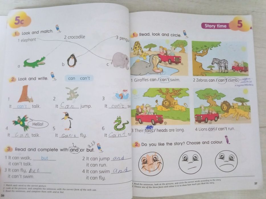 Диск Smart junior 2