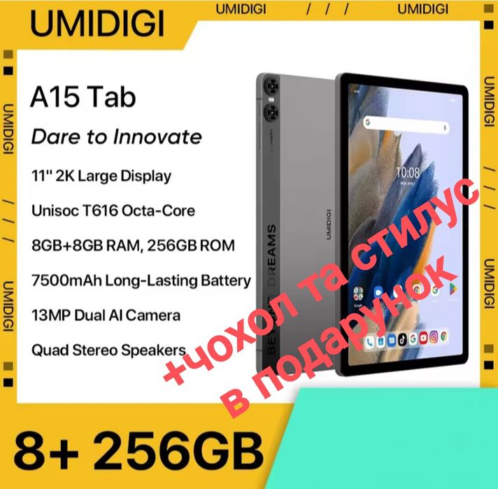 Планшети  Umidigi A15Tab 8/256Gb, Weelikeit 6/128Gb