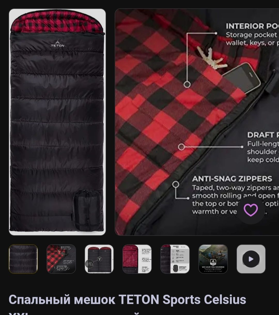 Продам спальный мешок Teton