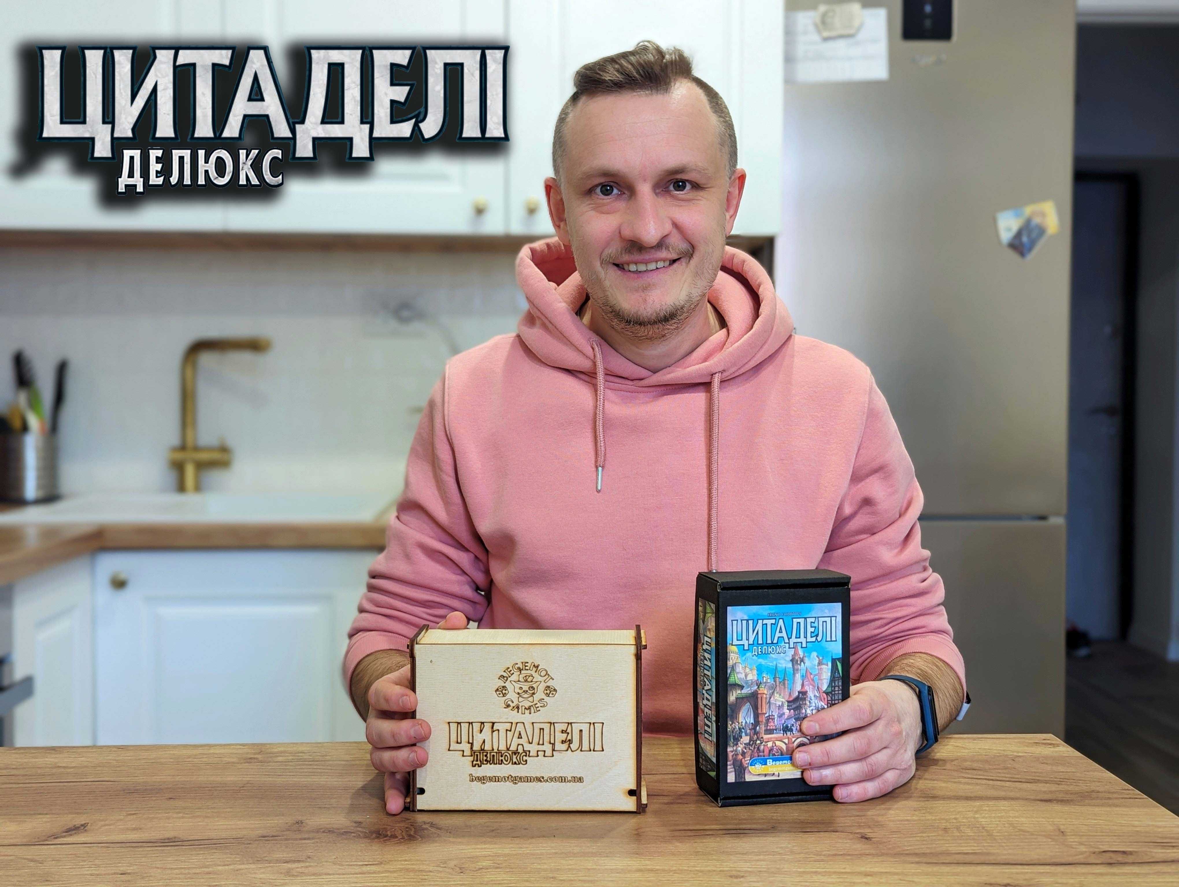 Настільна гра Цитаделі Делюкс + Цирк | Citadels Delux (ламінація)
