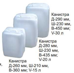 Канистра пластиковая, канистра пищевая, каністра харчова, для воды