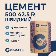 Цемент, щебінь, пісок