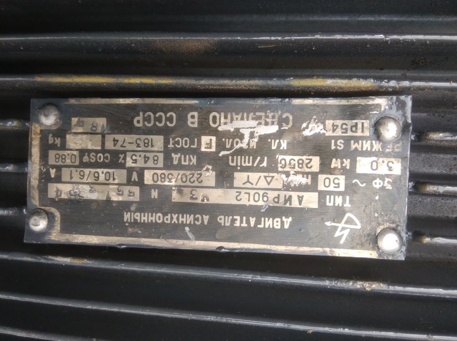 Новий .Електродвигун Электродвигатель двигатель асинхронный 3 КВ 3000о