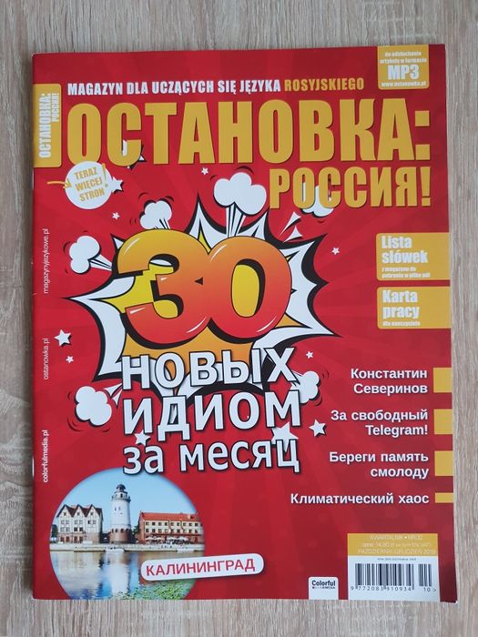 Ostanowka Rossija Ostanovka nr 32