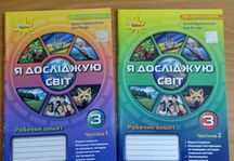 ЯДС 3 клас Грущинська, НУШ, зошит, 130 грн