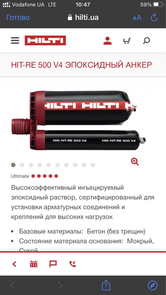 HIT-RE 500  HILTI  хім.анкер