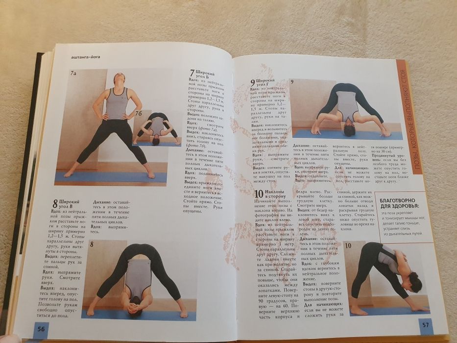 Книга Аштанга Йога