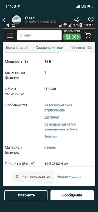 Йогуртница