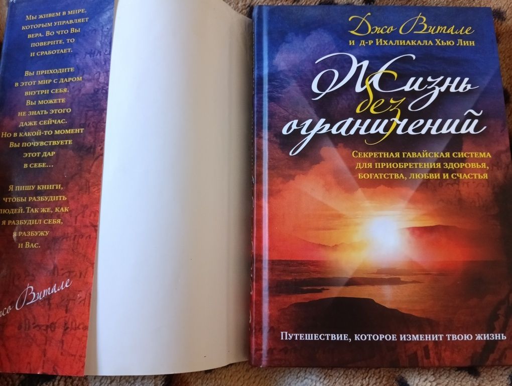 Книга жизнь без ограничений