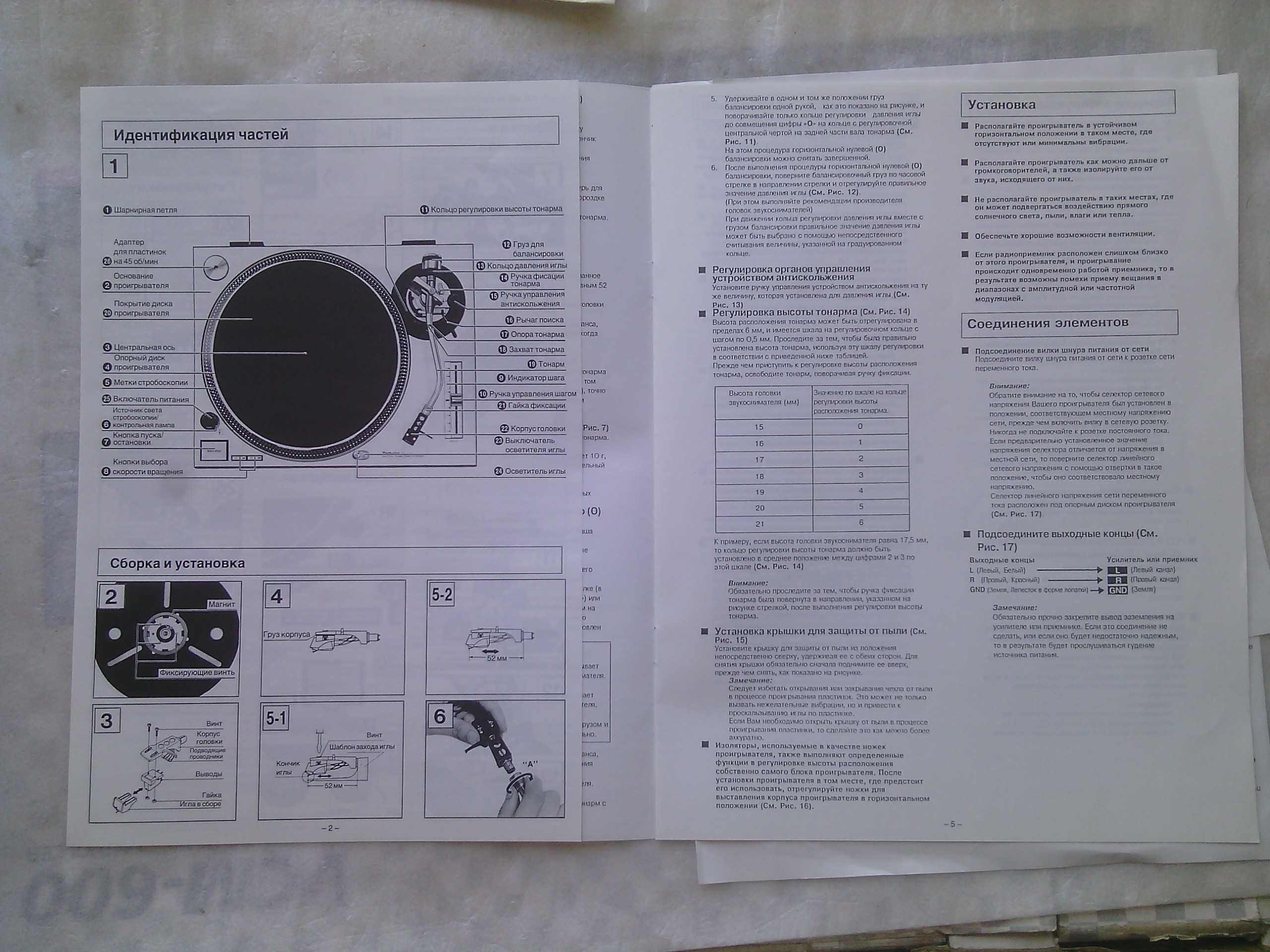 руководство бумаги документы Technics sl 1210 mk2 technics sl 1200 mk2