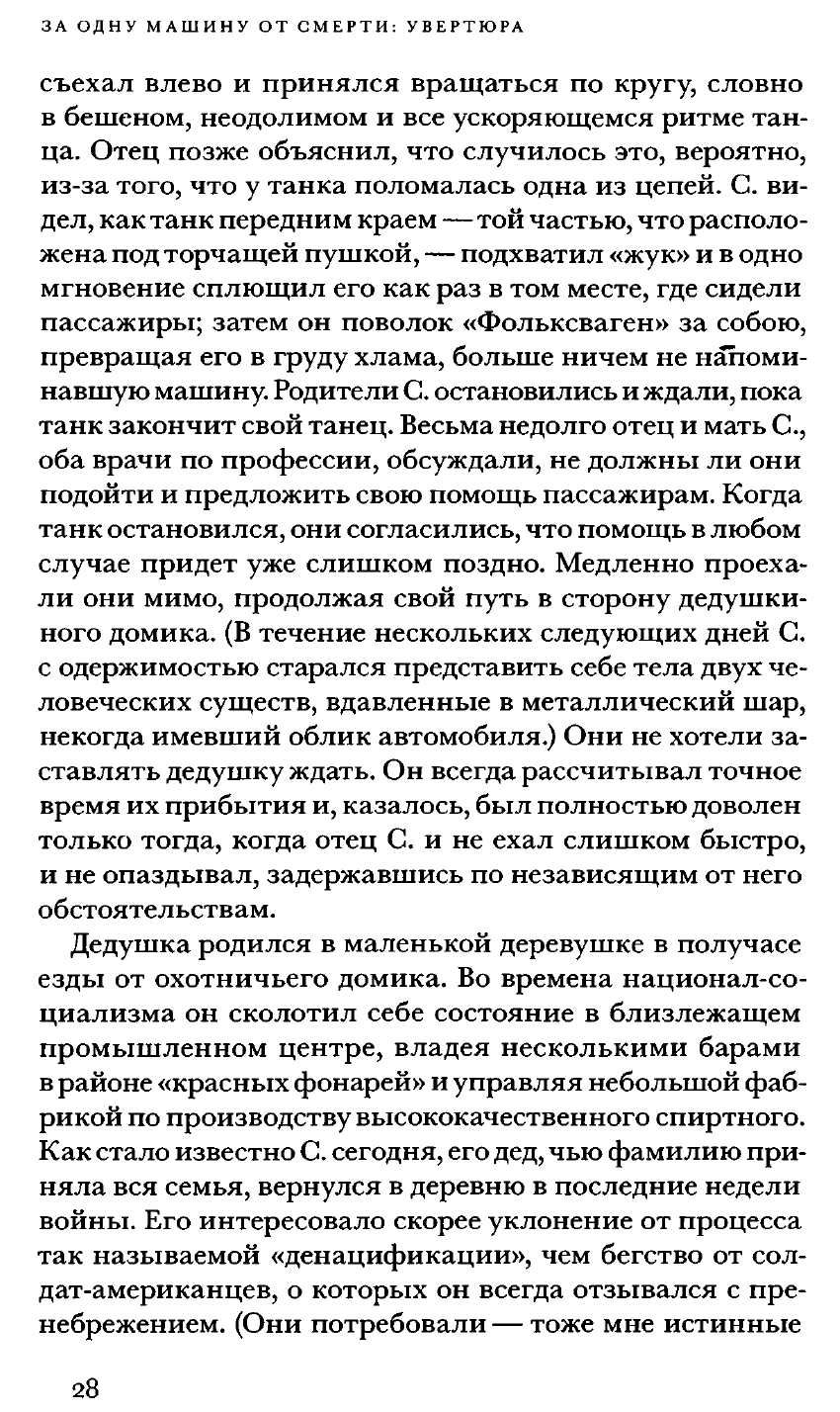 "1945: латентность как источник настоящего" Ханс Ульрих Гумберхт