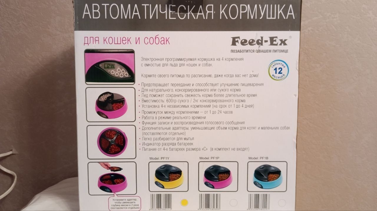 Автоматическая кормушка с охлаждением для кошек/собак
