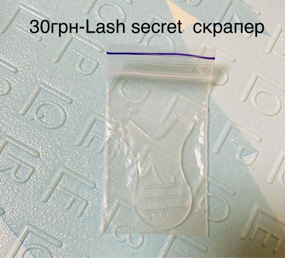 Lash Secret,матеріали інструменти для ламінування вій ,валики кісточка