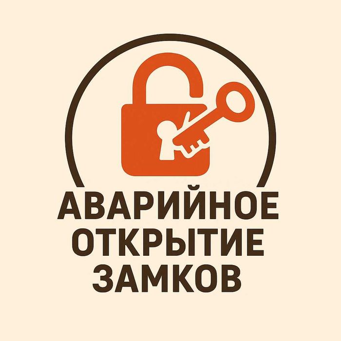 Аварійне відкриття замків Радомишль. Відкрити двері, авто, сейф.Ремонт