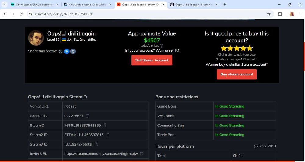 Steam акаунт 230 ігор + скінів в кс2 на 230тис. грн